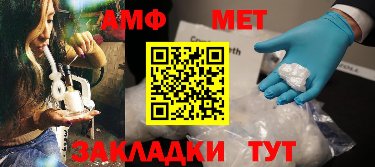 АМФ 98% Новоалтайск