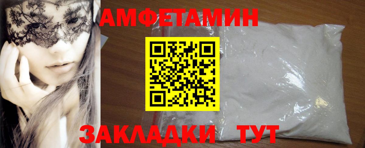 Новоалтайск  Амфетамин VHQ  Вход с VPN 