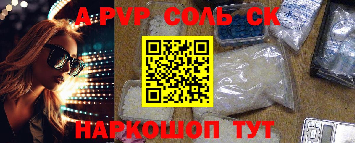 Новоалтайск  Альфа ПВП СК  А ПВП  Вход с VPN  Alfa_PVP Crystall  А ПВП VHQ 