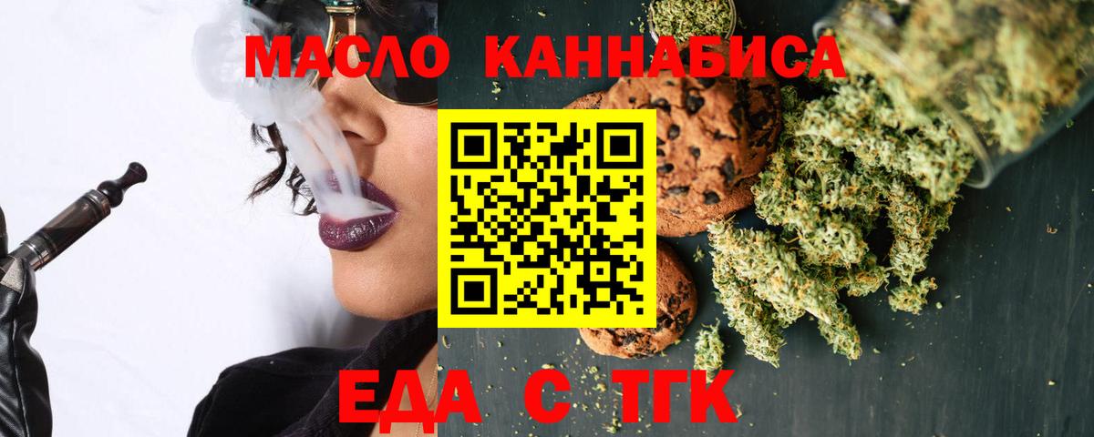 Новоалтайск  Cannafood марихуана  Вход с VPN 