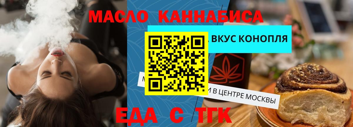 Печенье с ТГК конопля Новоалтайск