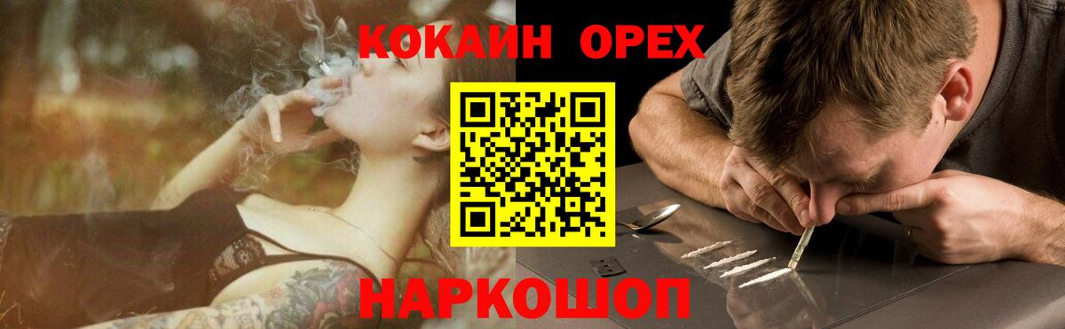 КОКАИН Перу  COCAIN Колумбийский  Новоалтайск  Вход с VPN 