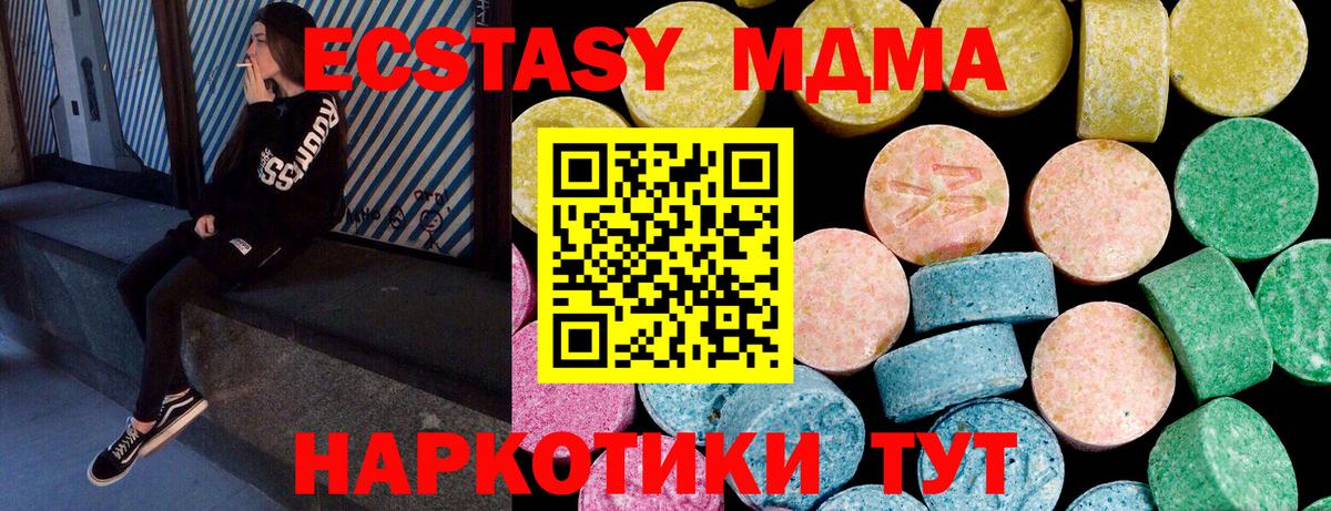 ЭКСТАЗИ 300 mg  Вход с VPN  Новоалтайск 