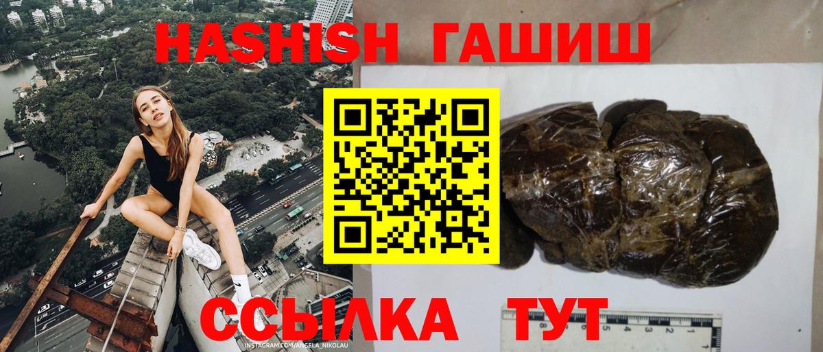 цена   Вход с VPN  Гашиш  Новоалтайск  ГАШИШ Cannabis 