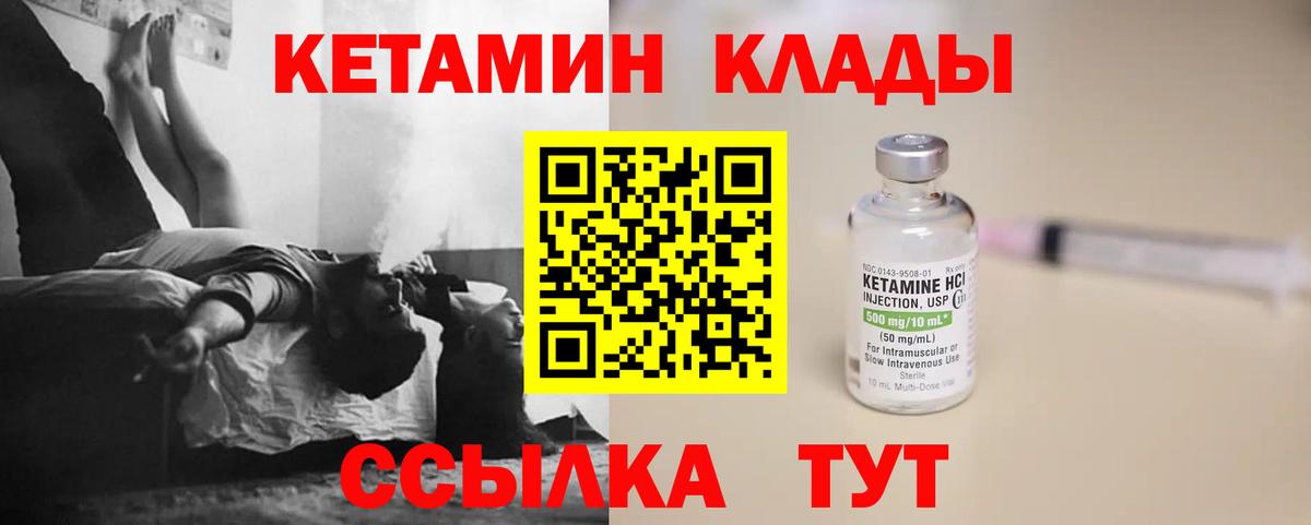 КЕТАМИН ketamine  Вход с VPN  Новоалтайск 