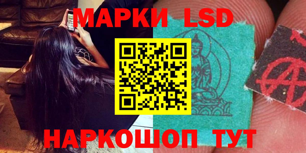 ЛСД экстази кислота  Вход с VPN  OMG зеркало  Новоалтайск  ЛСД экстази кислота 