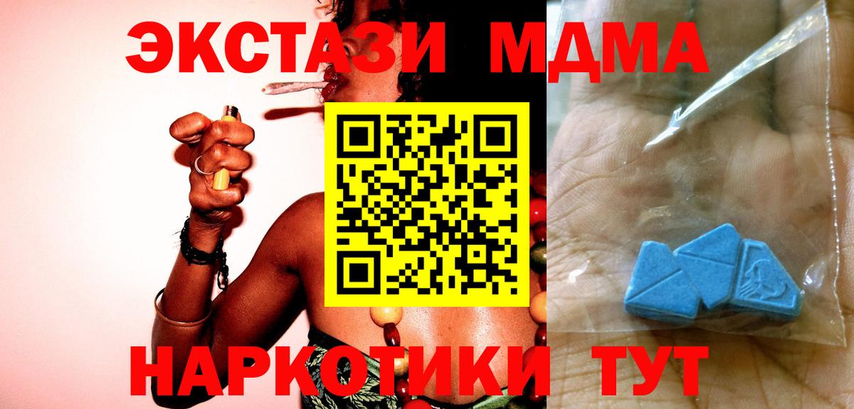 МДМА молли Новоалтайск