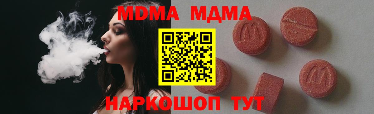 МДМА Molly  MDMA  Новоалтайск  МДМА VHQ  Вход с VPN 
