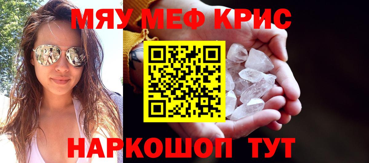 Меф кристаллы  Мефедрон мука  Новоалтайск  Мефедрон  цены наркотик  Вход с VPN 