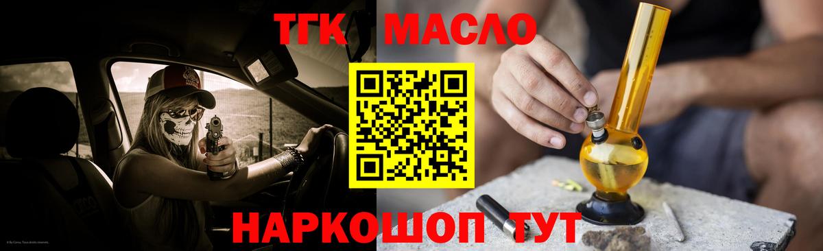 ТГК жижа Новоалтайск